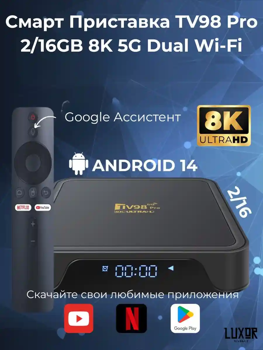 Android Приставка смарт тв 2gb 16gb